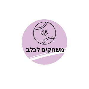 משחקים