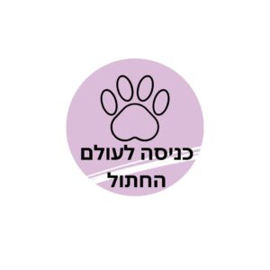 חתולים