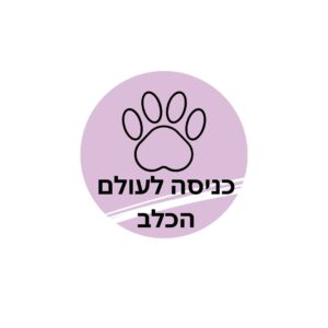 כלבים