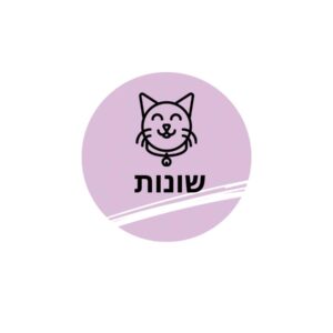 שונות חתול