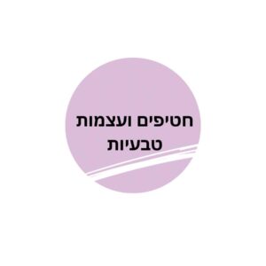 חטיפים ועצמות טבעיות לכלב